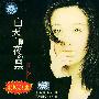 那英:白天不懂夜的黑(CD)(特惠)