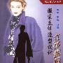 服装立体造型设计-立体裁剪教程