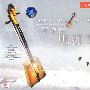 草原情:马头琴(CD)(HDCD)
