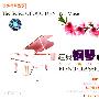 经典钢琴之春花的浪漫（HDCD）