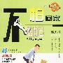 不怕回家吃自己