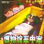 博物馆案中案——漂流瓶丛书·霹雳小神探