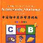 中国初中英语学习词典 英汉双解