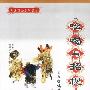 吆喝与招幌 含光盘
