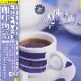 咖啡物语1(CD)(HDCD)