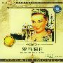 世界经典名片:罗马假日(黄玻璃盒)(VCD)