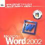 Microsoft Word2002标准教程（习题精解）