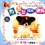 狗的基础技能训练(VCD)