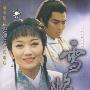 雪娘:赵雅芝,张佩华主演(20VCD)