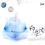 白色情迷:醉爱吉他(CD)(HDCD)