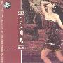 百鸟朝凤:吹打乐演奏专辑(CD)(HDCD)