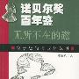 诺贝尔奖百年鉴——无所不在的磁:粒子磁矩与固体磁性