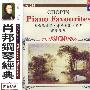 肖邦钢琴经典（CD）