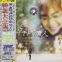 韩剧大全集:韩国情人4(CD)