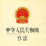 中华人民共和国水法