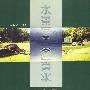 水景园
