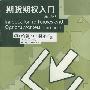 期货期权入门第三版