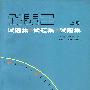 仪表工试题集(上)