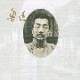 呐喊(德汉对照读物)