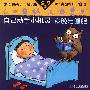 自己动手小机灵.夜晚与睡眠