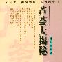 芦荟大揭秘