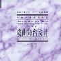 戏曲舞台设计