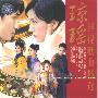 琼瑶影视歌曲精选:(CD)(HDCD)