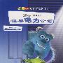 怪兽电力公司(2VCD)