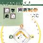 网页制作——边学边做