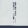 保护文学和艺术作品伯尔尼公约（1971 年巴黎文本）指南附英文文本