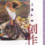 走进油画创作篇