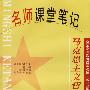 马克思主义哲学原理
