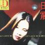 田震:顺其自然(CD)(京文)