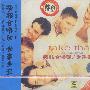 接招合唱团:世事多变(CD)
