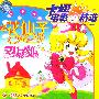 动画系列:花仙子(VCD)(电影剧场版)
