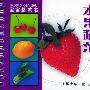 宝宝膝盖书——水果蔬菜（注音版）