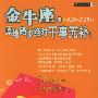 金牛座，原地踏步绝对于事无补!