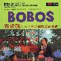 BOBOS布波族:一个社会新阶层的崛起