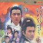 侠客行：梁朝伟版（19VCD）