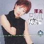 那英:EMI的旅程（CD）