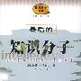 最后的知识分子——知识分子译丛