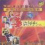 华语歌曲十年经典VOL.1(CD)
