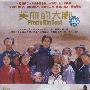 美丽的大脚：2002年三项金鸡奖(DVD)