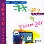 英语文化面面观:我的名字叫Younger