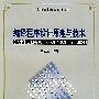 编译程序设计原理与技术