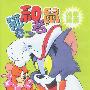 猫和老鼠续集(9VCD)