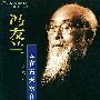 冯友兰:云在青天水在瓶