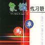 象棋练习册