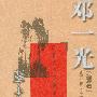 孽犬阿格龙