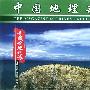 中国地理杂志:青藏圣地之旅(12VCD)